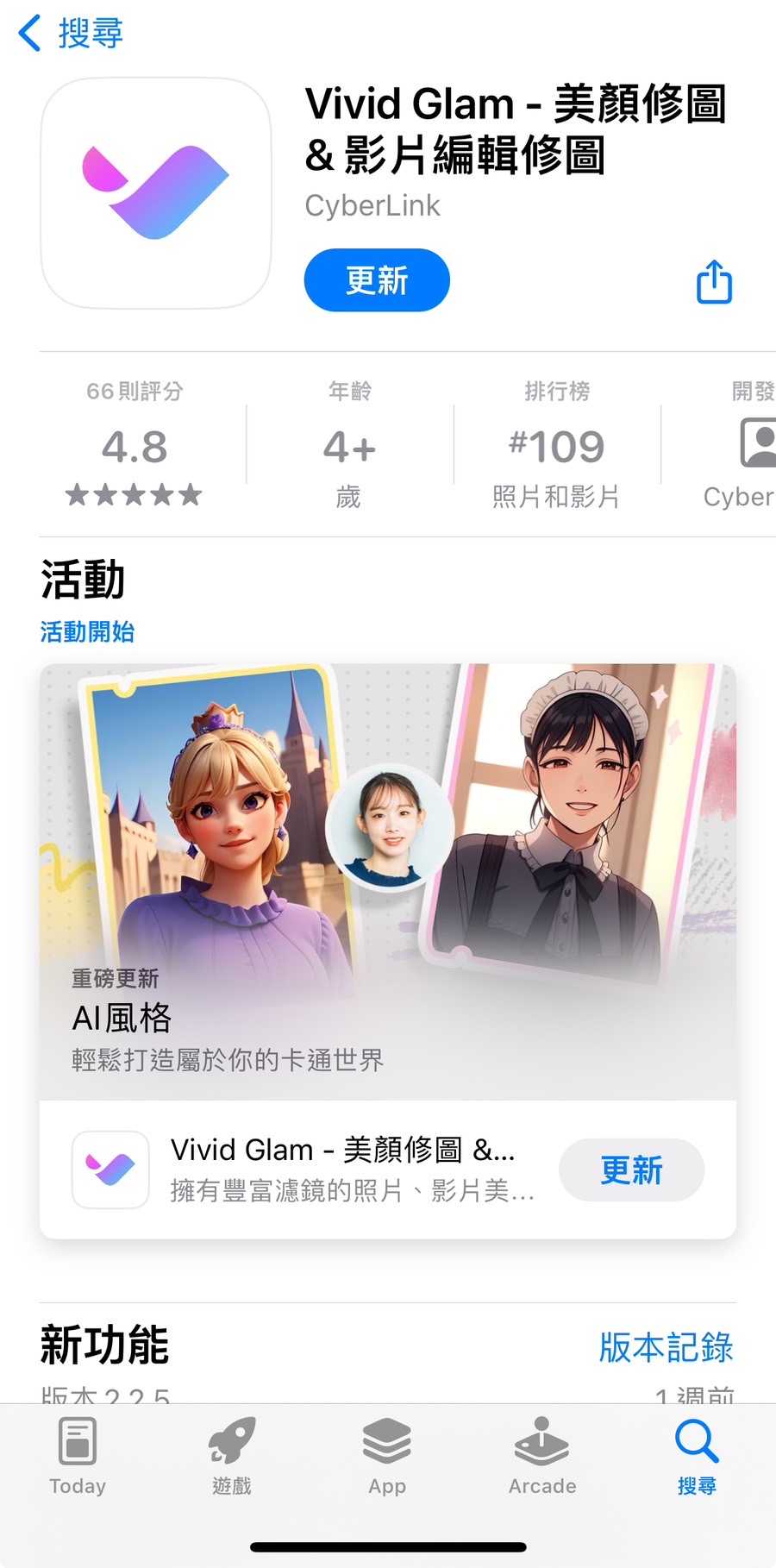 Vivid Glam 方臉髮型模擬